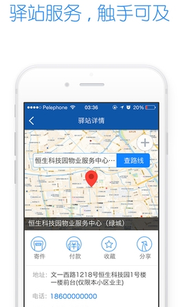 菜鸟裹裹iPhone版(物流服务手机应用) v3.7.0 IOS版
