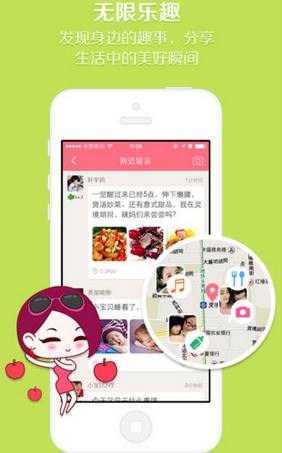 辣妈微生活iPhone版v5.5.0 苹果版