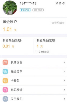 淘金侠苹果版(贵金属投资手机app) v1.2.4 IOS版