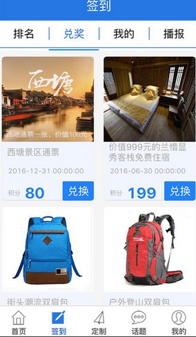 旅友头条iPhone版(旅游出行手机app) v1.6.8 苹果版