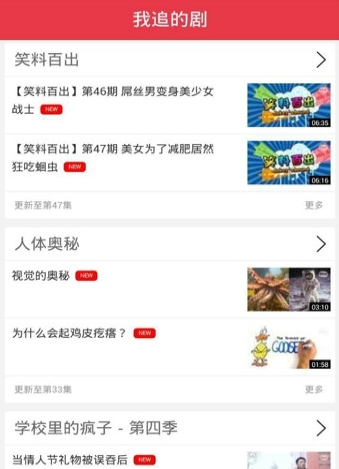 5TV手机剧IOS版(电视剧播放手机软件) v2.4.1 iPhone版