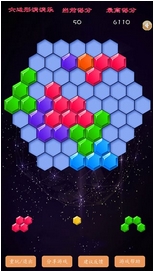 六边形方块消消乐安卓版(手机消除类休闲娱乐游戏) v1.10 Android版