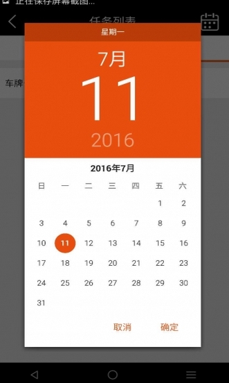 华师傅app免费版(手机物流管理软件) v6.3.36 安卓版