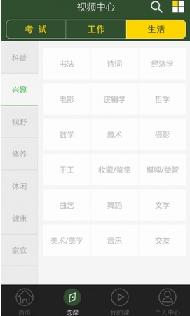 中仕学社手机版(安卓学习软件) v1.4.9 免费版