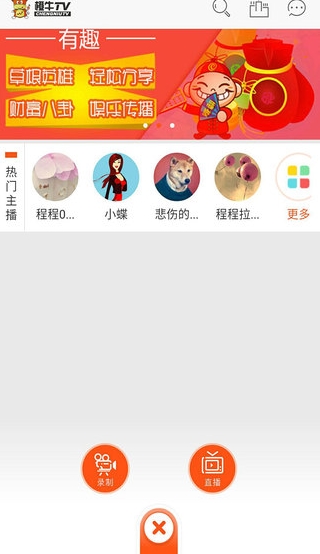 橙牛TV苹果版(财经直播手机应用) v1.0 IOS版