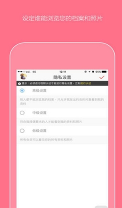 心动约会Android版(深圳婚恋交友平台) v1.3.5 最新版