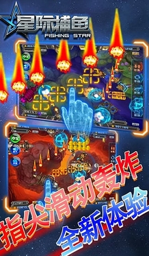 星際捕魚android版v1.2.4 安卓手機版