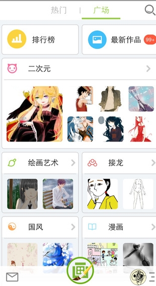 畫吧最新蘋果版(手機畫畫app) v2.5.3 免費IOS版