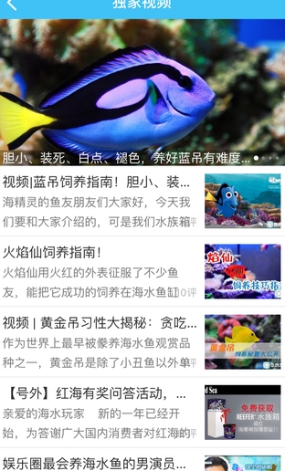 海精靈論壇蘋果版(海洋資訊手機工具) v2.1.0 iPhone版