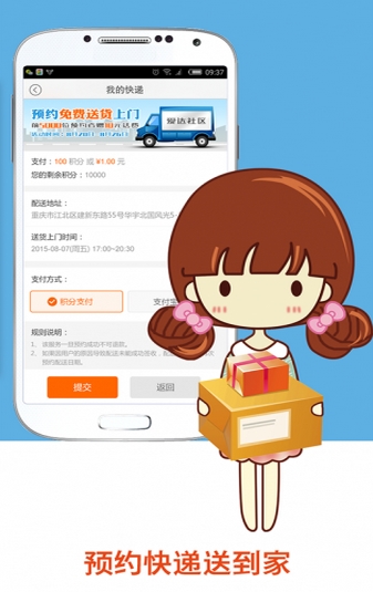 爱达生活最新安卓版(手机购物app) v2.4.8 免费版