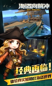 海盗向前冲安卓版(Q萌风RPG手游) v0.4.6.16 最新版