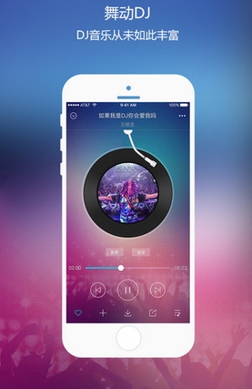 DJCC手机版(DJ音乐播放器苹果app) v1.3.2 IOS版