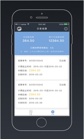 卡咪汽车商家手机app(Android汽车服务软件) v1.0.1 安卓版