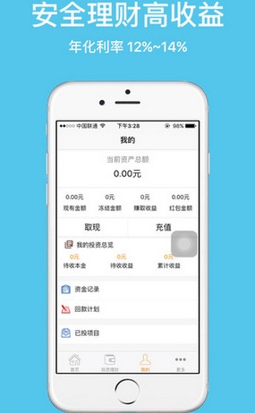臻财通iPhone版(理财投资手机应用) v1.1 苹果版
