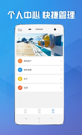 龙行神洲手机app(Android旅游出行软件) v1.2 官方安卓版