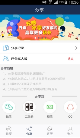 普惠百家安卓版for Android v1.7.0 最新版