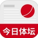 今日体坛苹果版(体育资讯手机平台) v1.1 iPhone版