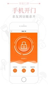 邻里邦app手机版(小区生活信息服务应用) v3.5.0 安卓版