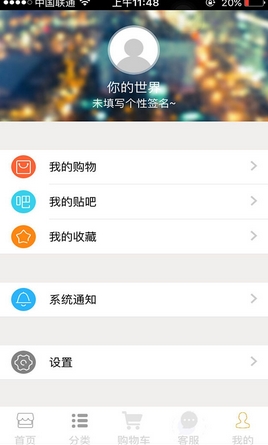 依味购安卓版for Android v3.1 最新版