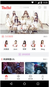 女游Club Android版(电子竞技手机APP) v1.3.6 安卓版