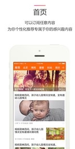 爸妈热点安卓版(资讯社交客户端) v1.6.0 手机版