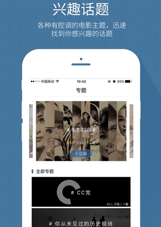 巴塞电影Iphone版(电影资讯手机app) v1.8.0 最新苹果版