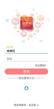 微薄利安卓版(购物类app) v1.36 android版