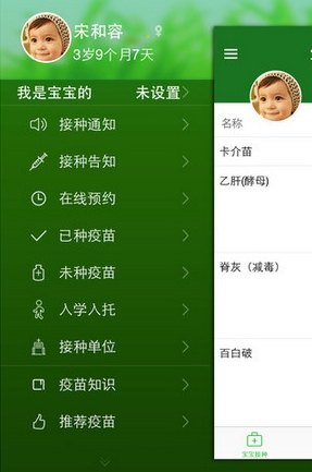 育苗通IOS版(医疗健康手机工具) v1.3.5 苹果版