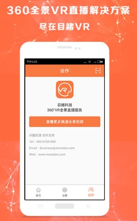 目睹VR直播安卓版(360度全景VR视频直播) v1.1.5 最新版