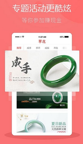 翠花app免费手机版(翡翠交易平台) v1.8.0 最新安卓版