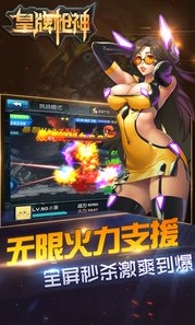 皇牌枪神手游for Android v1.9 安卓版