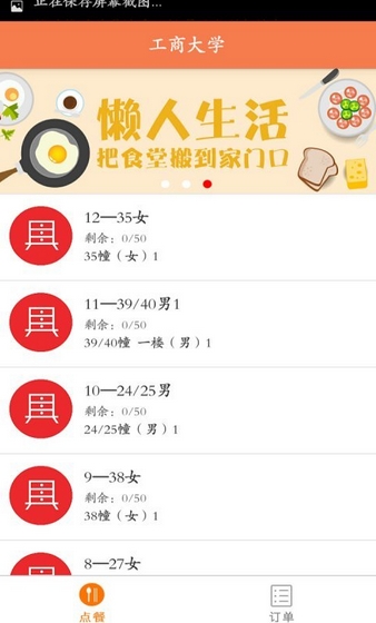 友吃友喝安卓版(手机点餐app) v2.0 最新版