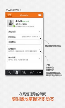 掌上卓博安卓版(手機招聘軟件) v3.4.1953 最新版