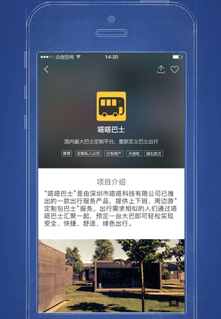 众创空间苹果版(创业资讯手机app) v3.3.1 IOS版