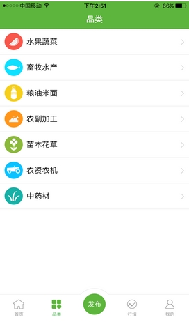 田上新農安卓版for Android v1.1 最新版