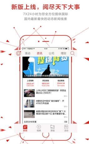 每日经济新闻iPhone版(新闻资讯手机应用) v3.0 苹果版