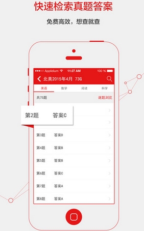 满分姐iPhone版(教育学习手机应用) v1.2 IOS版
