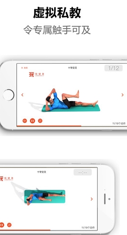 玩健身IOS版(运动健身手机app) v1.11.04 苹果版