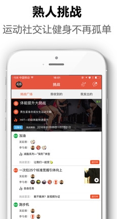 玩健身IOS版(运动健身手机app) v1.11.04 苹果版