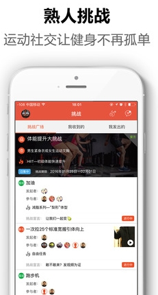 玩健身IOS版(運動健身手機app) v1.11.04 蘋果版
