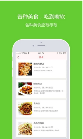 玩转运城安卓版for Android v1.2 免费最新版