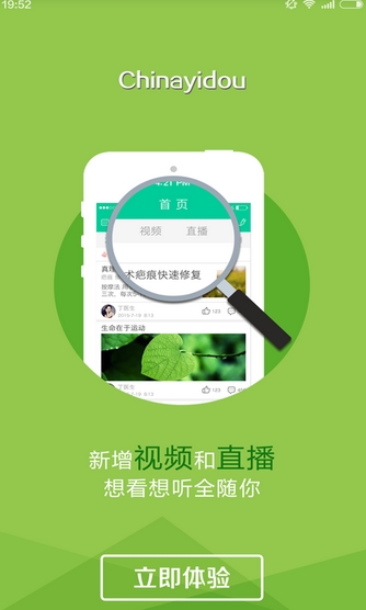 医豆app安卓免费版(医生护士交流平台) v2.5.5 最新版