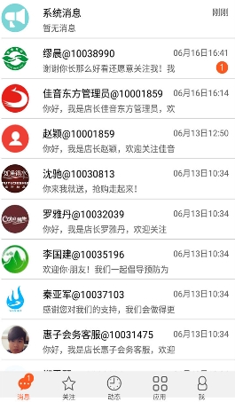 乐语易购安卓版for Android v1.8.8 最新版