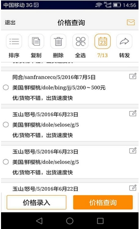 生鲜港手机app(安卓购物软件) v1.6 最新版