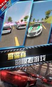 狂怒飞车android版(赛车竞速游戏) v1.7.0 安卓版