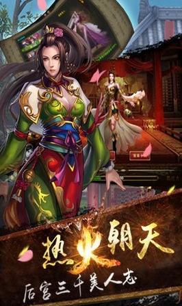 灰烬三国手游(三国策略游戏) v1.3 Android版