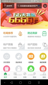 粗粮生活手机版(安卓食品购物app) v2.0.1 最新版