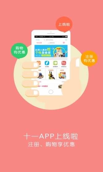 全求吃app最新版(手机美食软件) v1.0.6 安卓免费版