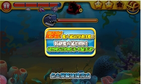 海底大鱼吃小鱼安卓版(休闲小游戏) v1.3 最新版