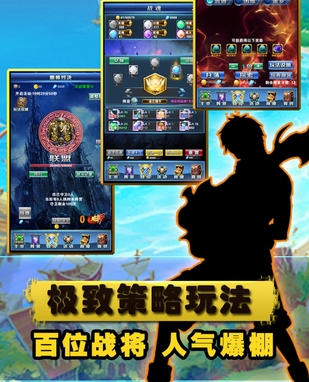 海贼团强者之路IOS版v2.56 iPhone版